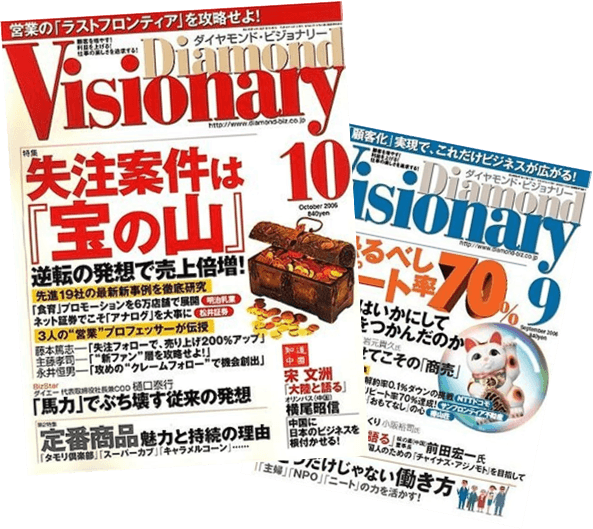 Diamond Visionary紙媒体