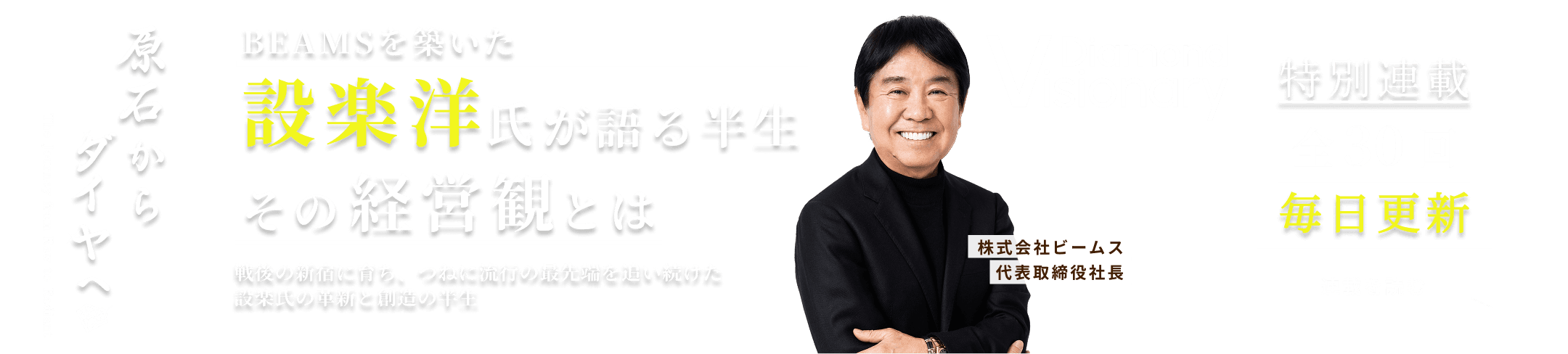 設楽 洋