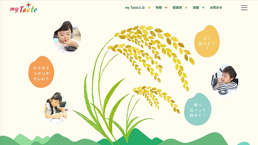 記事内画像
