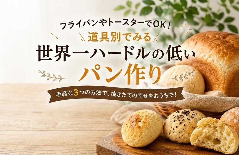 記事サムネイル