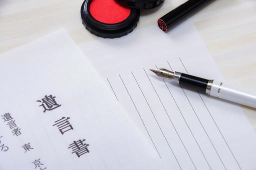 遺言は「紙」から変わる──デジタル化で広がる新しい相続のかたち