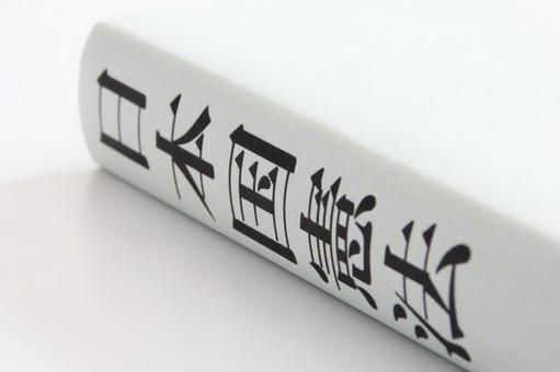 憲法記念日とは？意味・由来・海外との違いを解説
