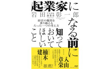 ご挨拶～執筆にあたって～