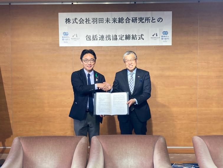 徳島県と株式会社羽田未来総合研究所が徳島県の地域活性化等に向けた 包括連携協定を締結