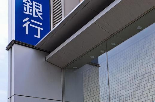 もし銀行が倒産したら？預金保険制度で預金を守る方法と知っておきたいポイント