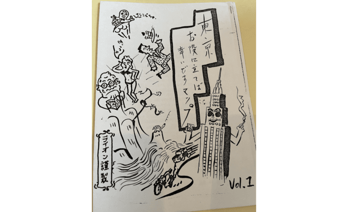 記事サムネイル