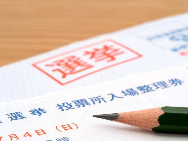 知らなかったでは済まされない！公職選挙法の基本ルールから規制・リスクまで解説