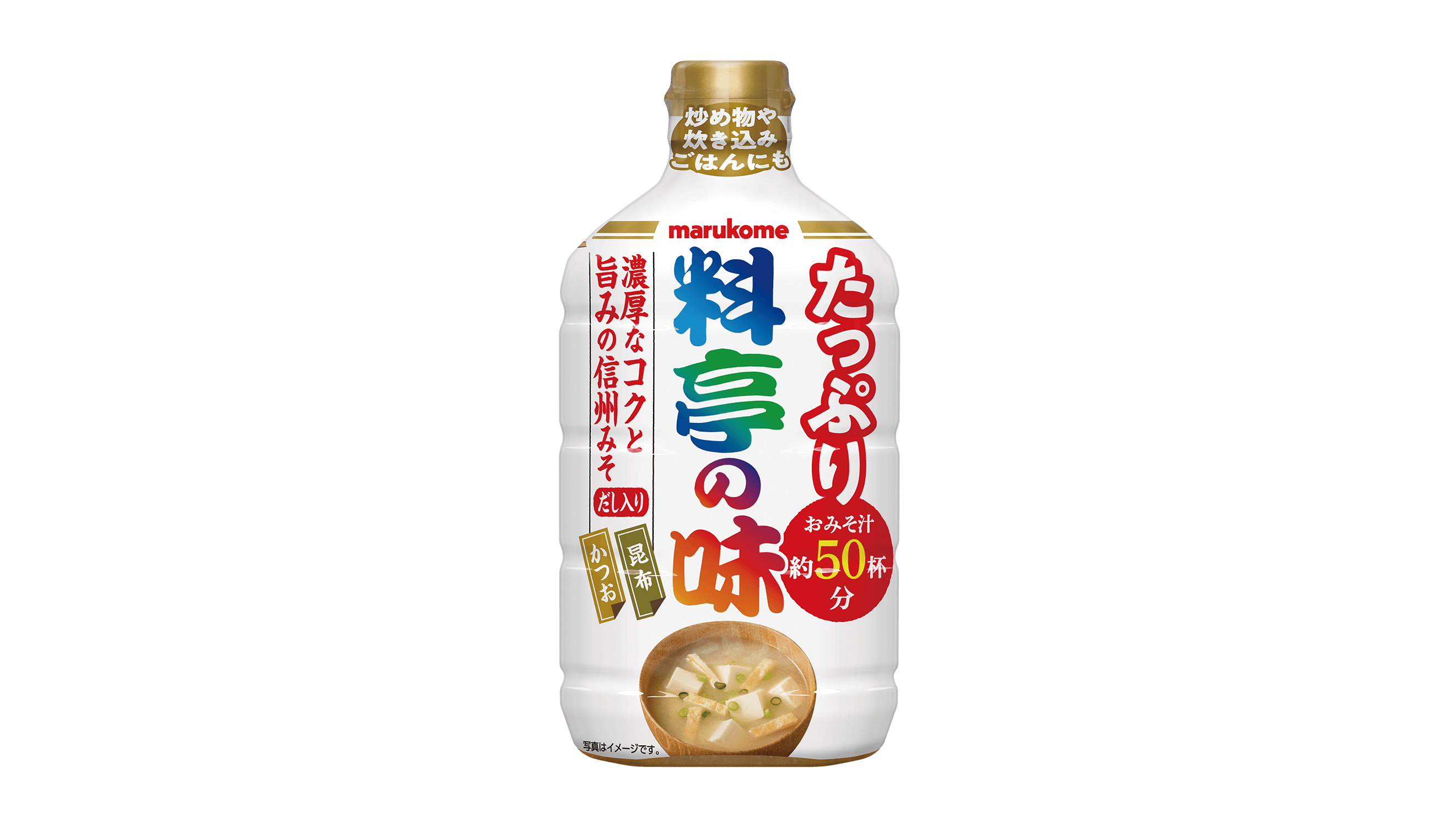 液みそシリーズ初の大容量タイプ「液みそ 料亭の味 大容量」