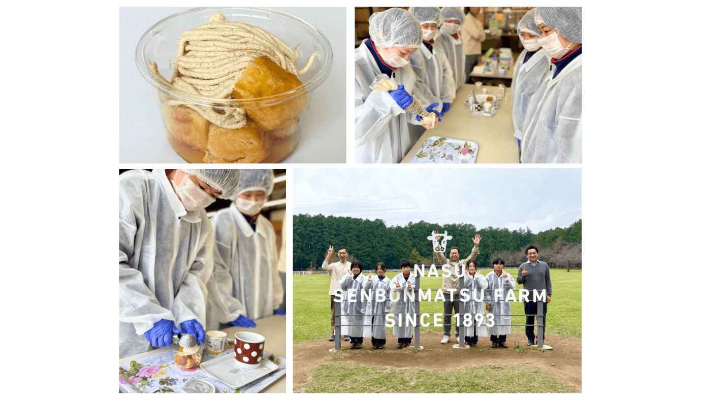 地域をつなぐ“三方よし”の産学連携プロジェクト那須千本松牧場×宇都宮文星女子高校×地元菓子工房が創る「新しい栃木のスイーツ」