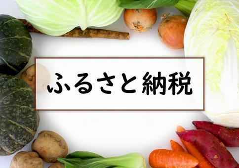 【2026年最新】ふるさと納税の仕組みとは？損をしないための必須知識と活用法