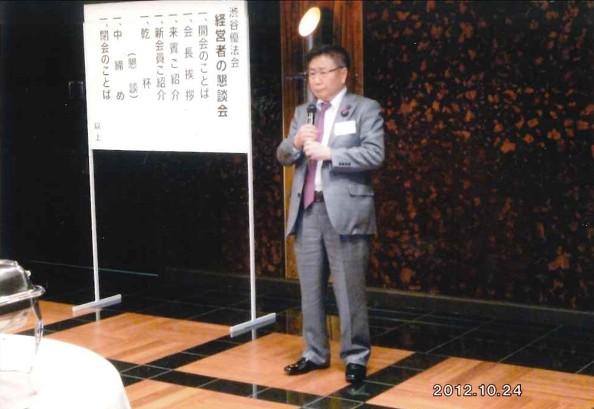 渋谷税務署からの表敬状 優良申告法人の認定