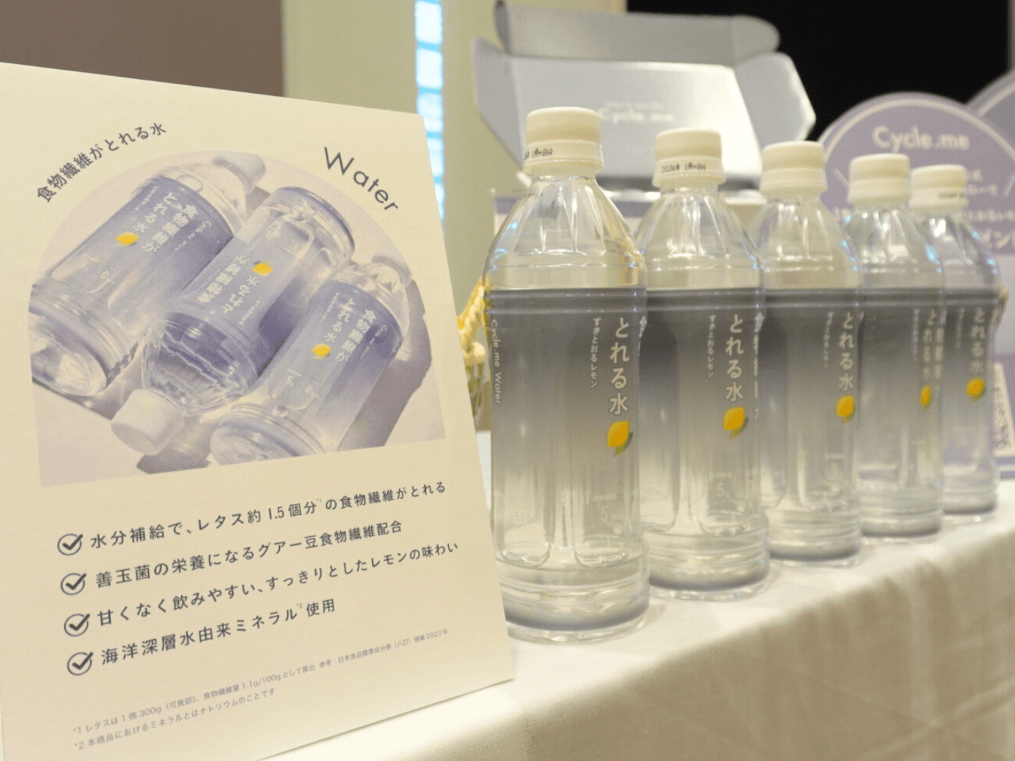 花嫁美容に、インナーケアを。Cycle.meがウェディングソムリエエキシビション2025で、“内側からの美しさ”を提案。