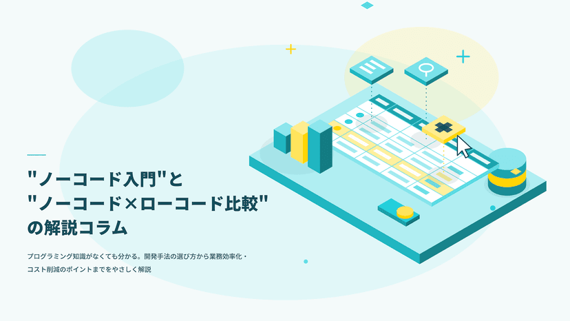 記事サムネイル