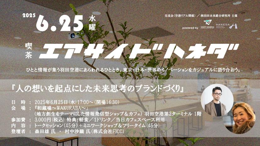 記事サムネイル