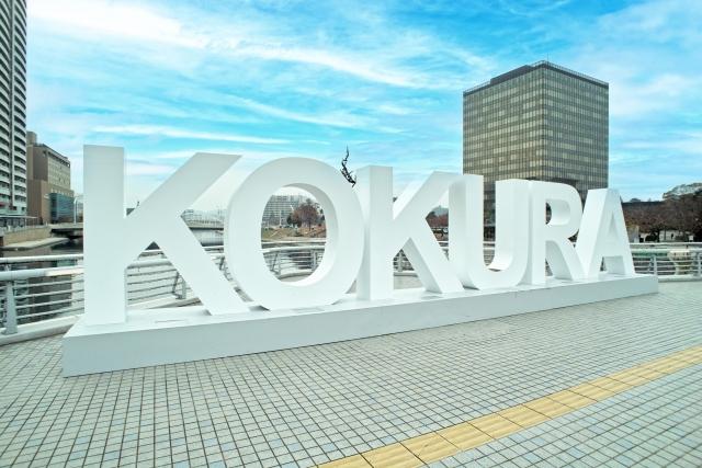写真に写る都市――全国に広がる文字モニュメントの経済効果