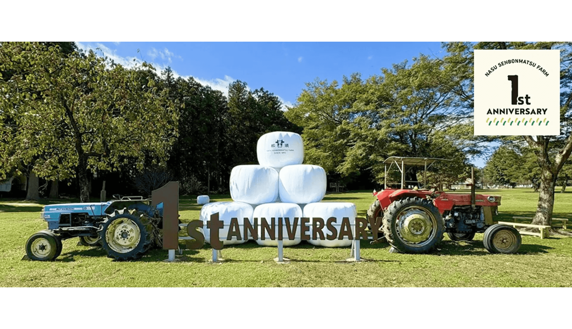 那須千本松牧場 リニューアル1周年記念 ありがとう栃木の恵みフェアを開催