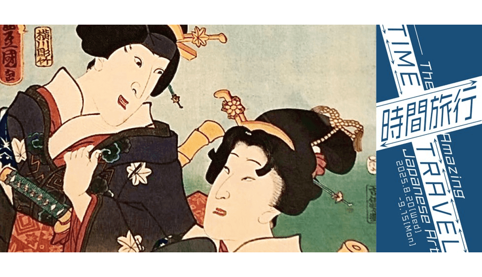 JMCで歴史的遺産と現代アートを融合させた「時間旅行 – The Amazing Japanese Art –」ポップアップ開催