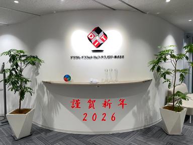 変化を力に、DXとAIで未来を切り拓く