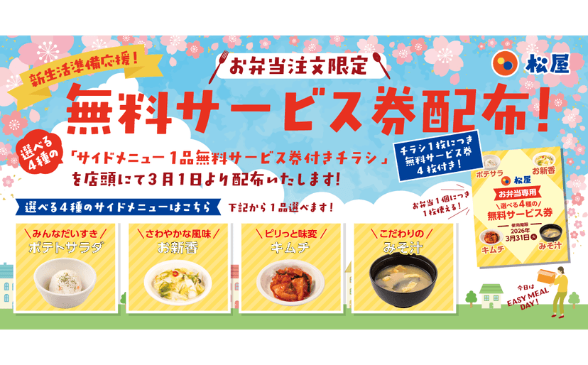 記事サムネイル