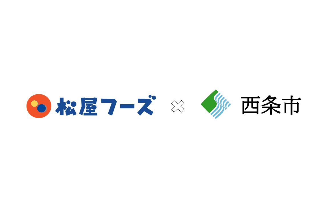 株式会社松屋フーズが、愛媛県西条市と連携。「災害時における応急食料品の優先供給等に関する協定」を締結