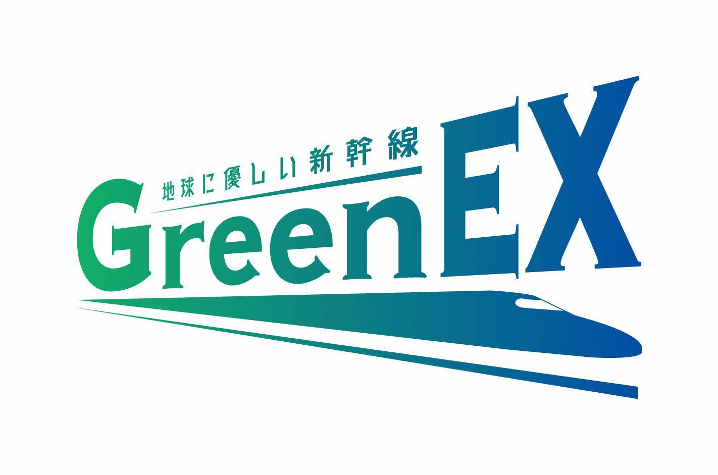 サステナビリティ推進の取り組みとしてCO₂排出量実質ゼロ化のサービス「GreenEX」を導入