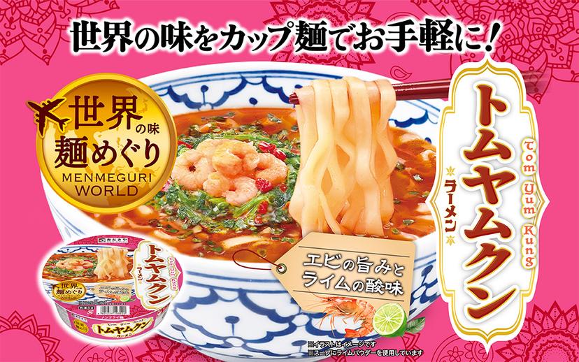 記事サムネイル