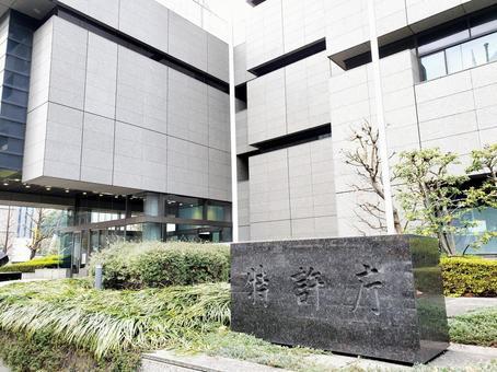 特許は“守り”から“攻め”の資産へ：収益化の最新トレンドと実践ポイント