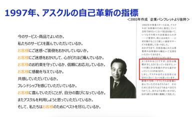 「媚びない」お客様第一主義——購買代理人としての立ち位置と独立自尊の精神