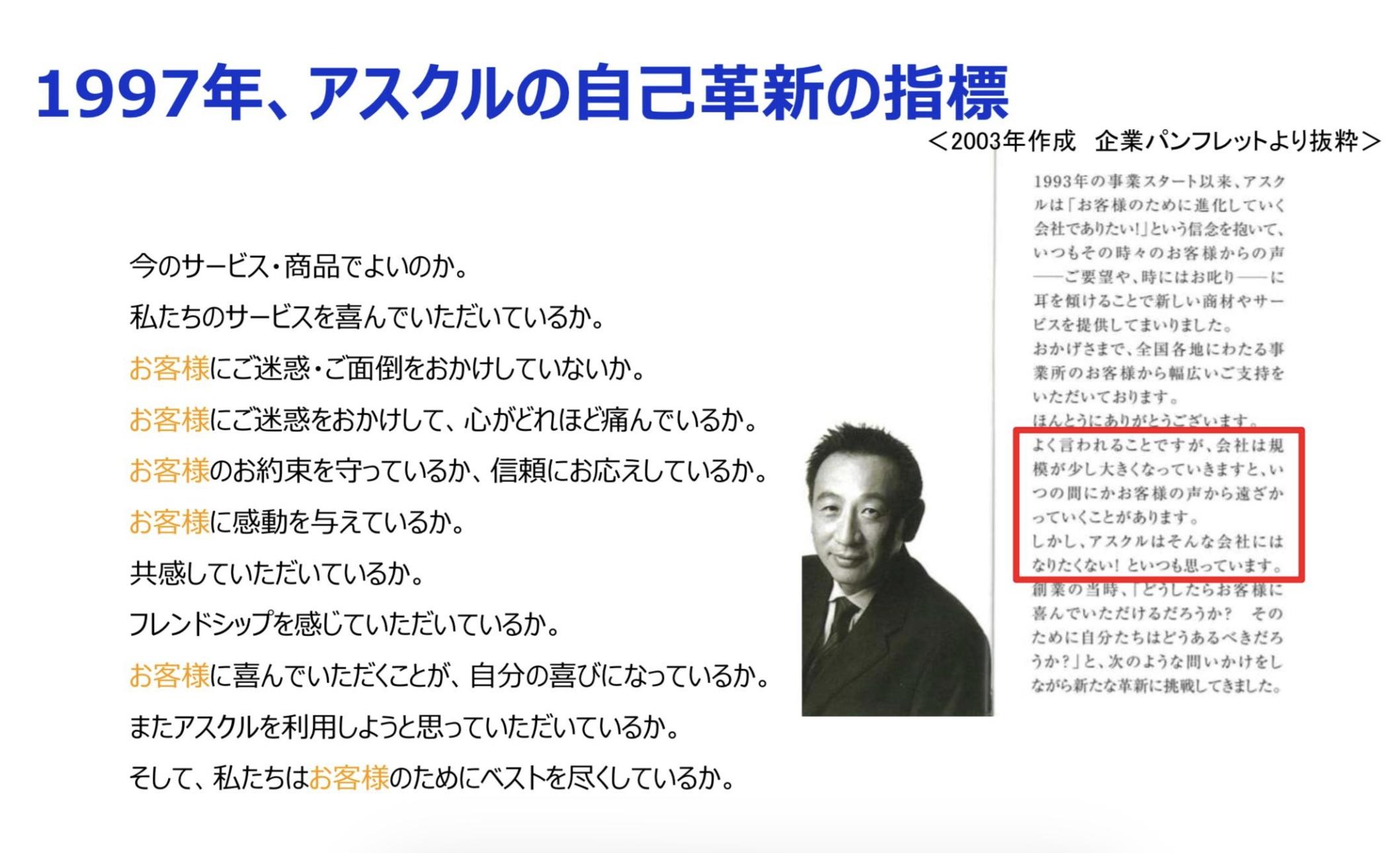 「媚びない」お客様第一主義——購買代理人としての立ち位置と独立自尊の精神