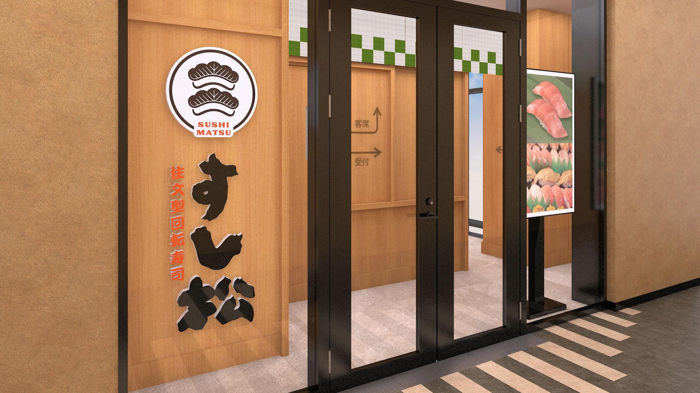 松屋フーズが手掛けるすし業態が大阪府枚方市に開店！ 関西2店舗目「すし松 枚方市駅前店」オープン!!