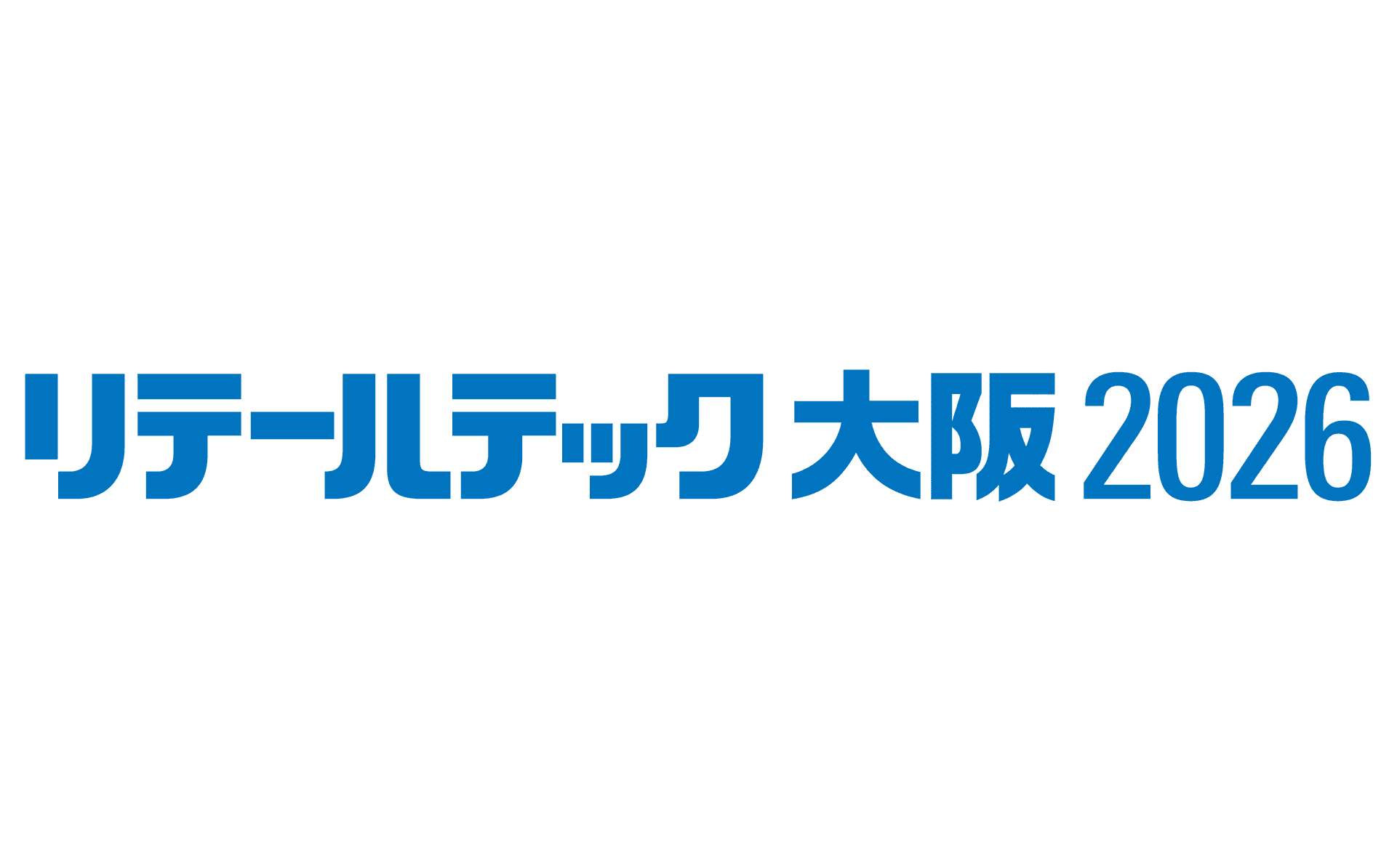 ミロク情報サービス、関西最大級の流通情報システム展「リテールテック大阪」へ初出展