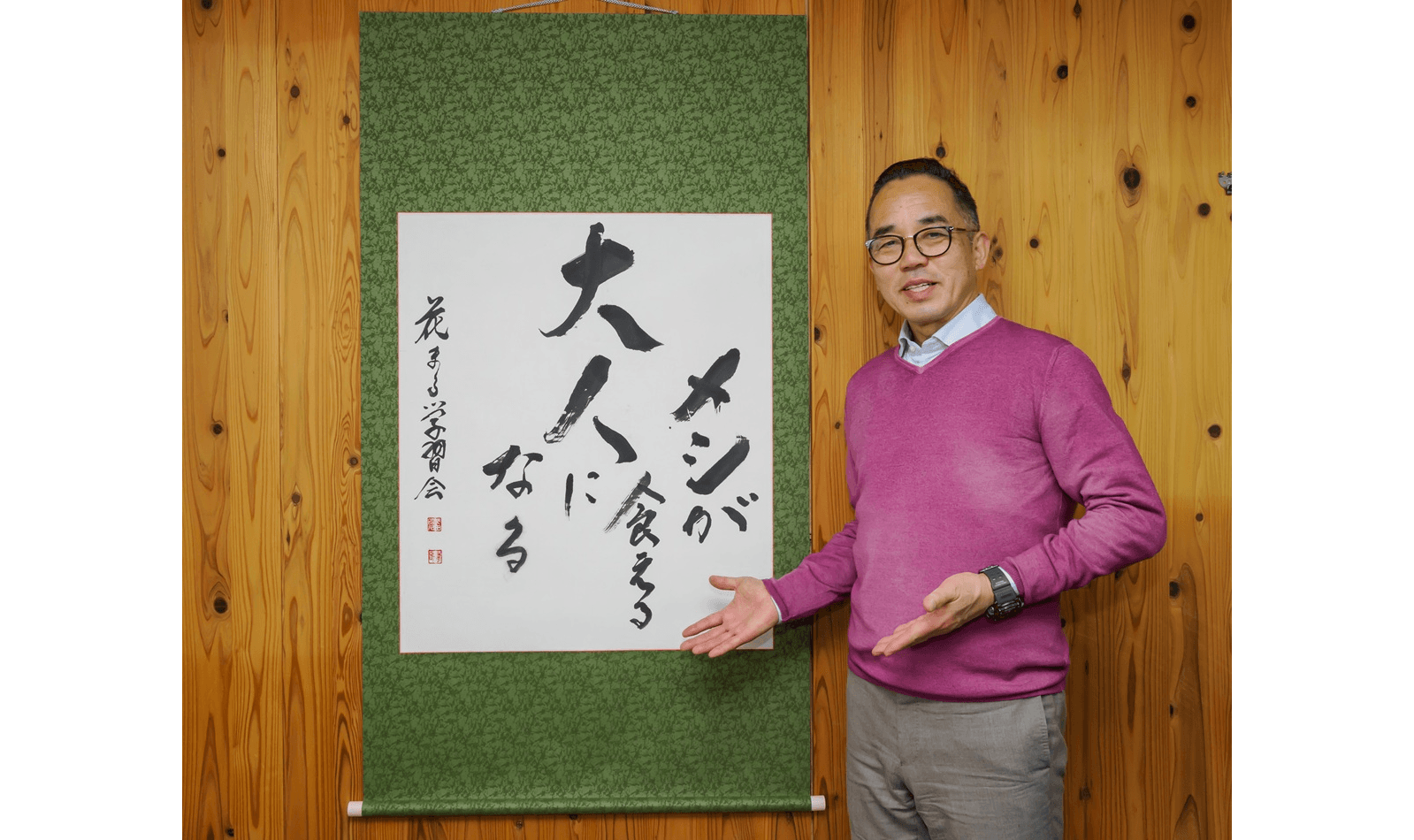 現在、そして未来の頑張る人たちに向けて