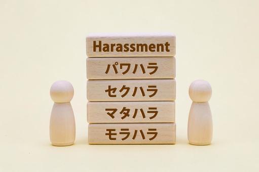 労働施策総合推進法の改正――現場はどう変わるのか？