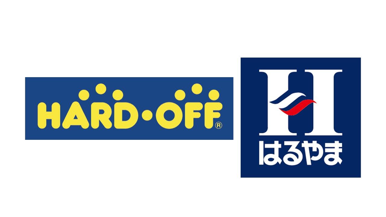 はるやま豊中緑丘店にハードオフが１１月２８日（金）併設オープン！ リユース×ビジネスウェアのシナジーで売場効率と集客力を向上