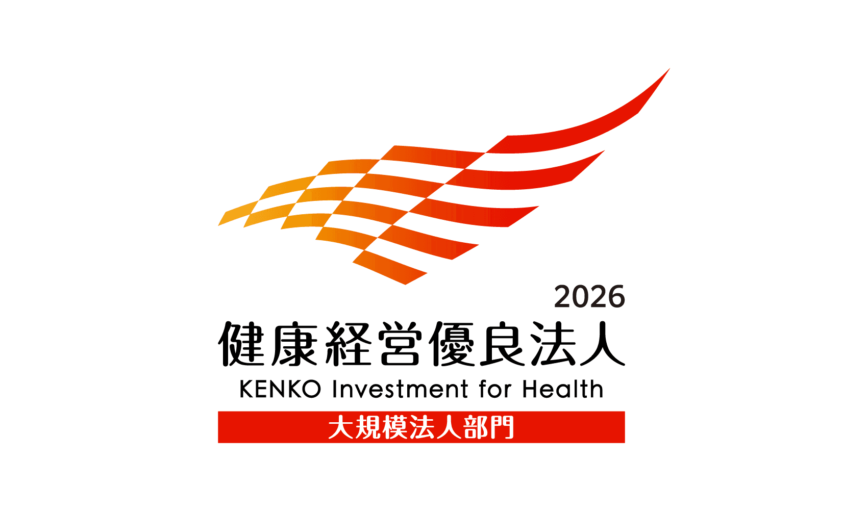 株式会社松屋フーズホールディングス、「健康経営優良法人2026」認定～持続可能な社会の実現のために～