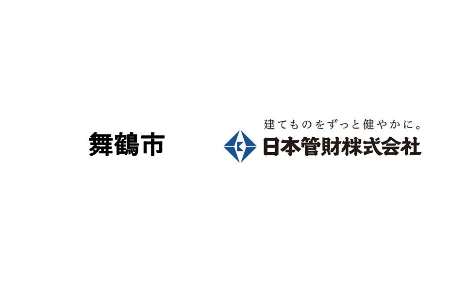日本管財が舞鶴市公共施設包括管理業務委託の契約候補者に選定されました
