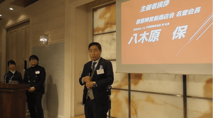 【独自レポ】世界が憧れる「原宿」の未来を拓く。2026年原宿神宮前商店会 賀詞交歓会から見えた、街づくりの新たな戦略