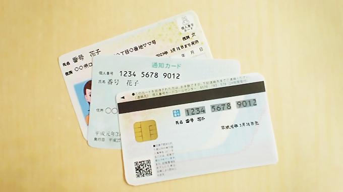 マイナンバーカード完全ガイド：歴史・活用法・安全性・これからの進化まで徹底解説