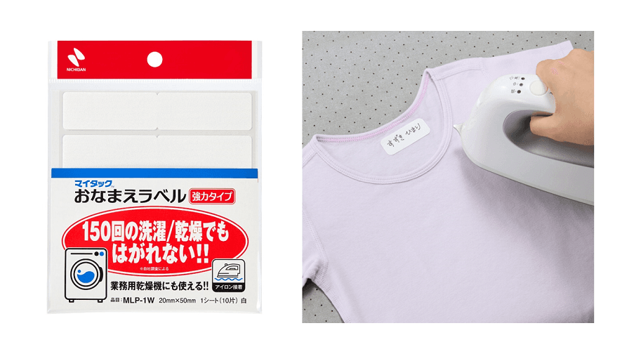 150回の洗濯・乾燥でもはがれない!! 「マイタック(TM)おなまえラベル 強力タイプ」新発売