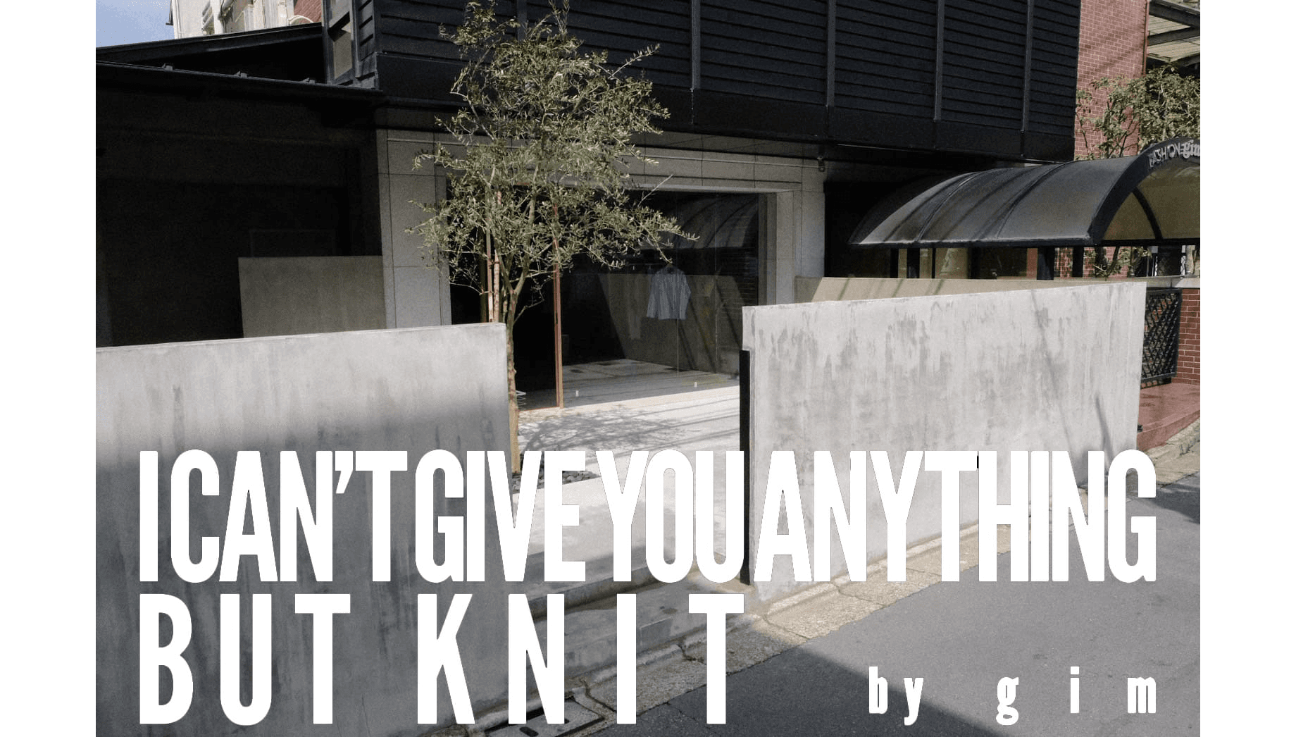 I CAN’T GIVE YOU ANYTHING BUT KNIT ——gimが原宿で挑む、“小さくても輝く”ニットの新たな発信拠点