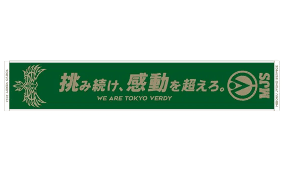 【3月14日（土）】東京ヴェルディ vs. 浦和レッズ戦にて、東京ヴェルディとのコラボレーションイベント「MJS DAY」を開催