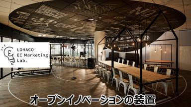 「唯一のミドルマン」として描く未来——共創が生み出す「第4のEC」とオープンイノベーション