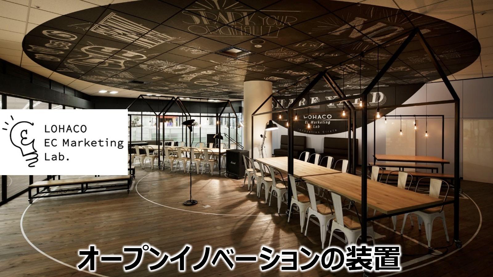「唯一のミドルマン」として描く未来——共創が生み出す「第4のEC」とオープンイノベーション