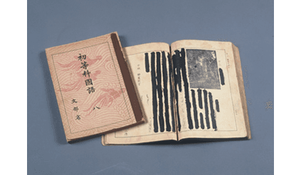 「思考停止」か「自律」か――戦時・戦後教育に学ぶ、組織と個人の育て方