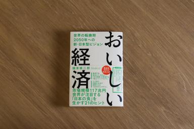 コロナ禍、静寂の日本が教えてくれたもの