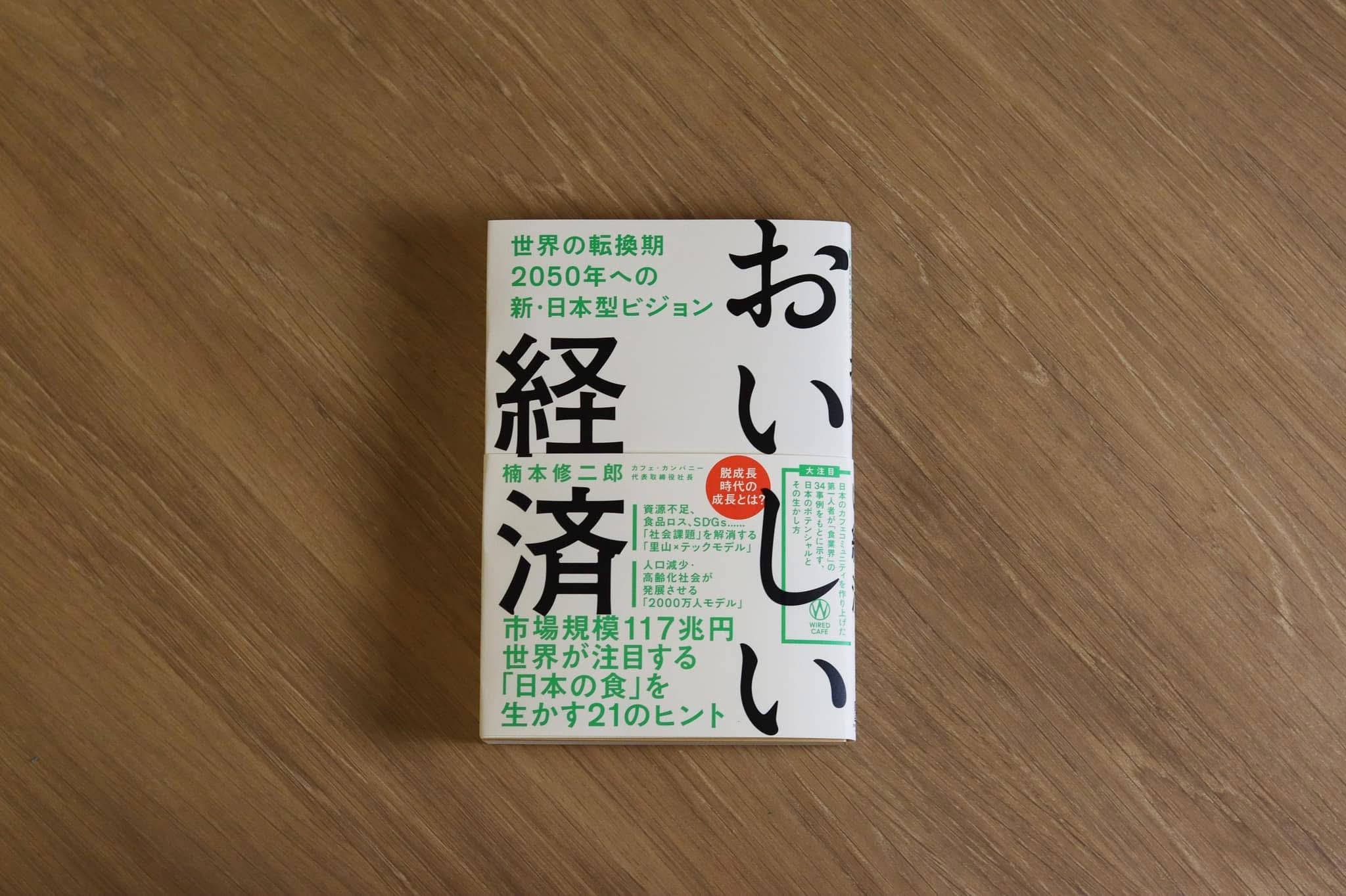 コロナ禍、静寂の日本が教えてくれたもの