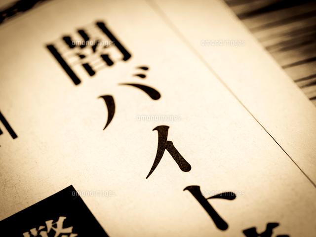 「闇バイト」の罠から子供を守るには？日本と海外の防犯教育、家庭でできる防衛策