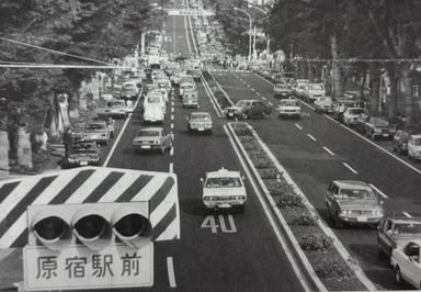 若き日の原宿 新天地での挑戦