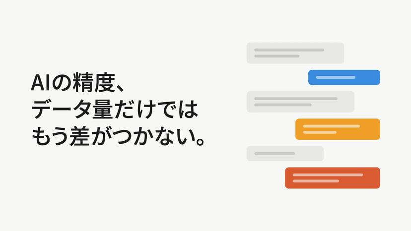 記事サムネイル