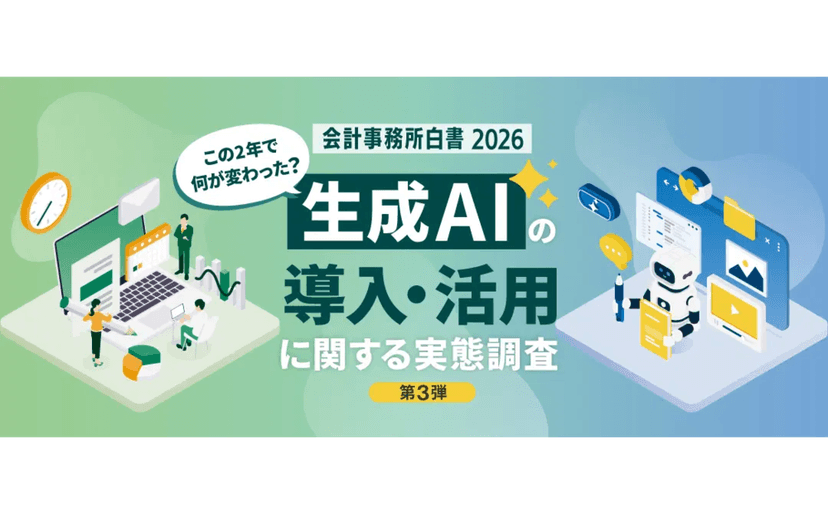 記事サムネイル